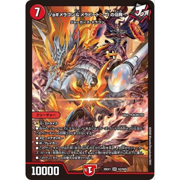 card-museum_dm26ex1-n02-sr