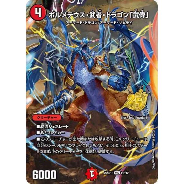 card-museum_dm26sd1r-01s-vr