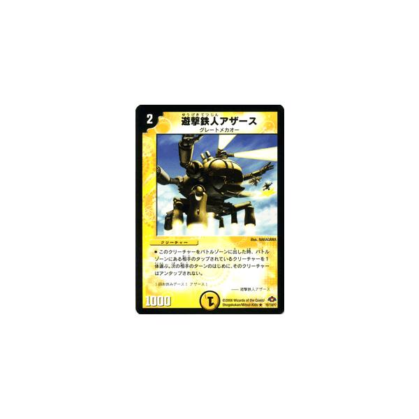 デュエルマスターズ 遊撃鉄人アザース Dm28 バトル ギャラクシー デュエマ Buyee Buyee 日本の通販商品 オークションの代理入札 代理購入