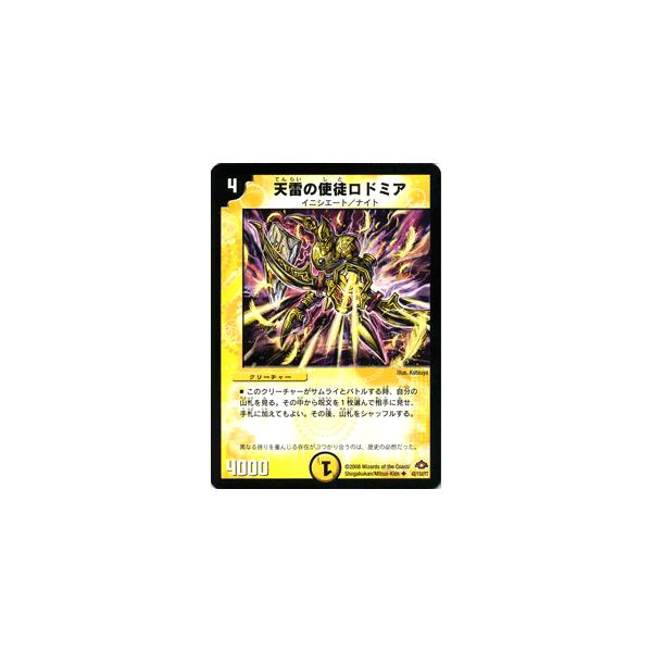 デュエルマスターズ 天雷の使徒ロドミア 天雷の使徒ロドミア(DM28 42/110) | デュエル・マスターズ