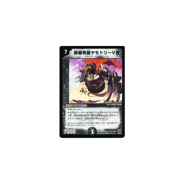未開封 DM-29 デュエルマスターズ ロックオンヒーローズ 希少 レア 引退 未開封 DM-29 デュエルマスターズ ロックオンヒーローズ 希少
