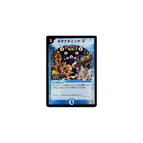 デュエルマスターズカード 30枚セット デュエル・マスターズ キサナティック・X（ヒーローズ・カード）/DM30