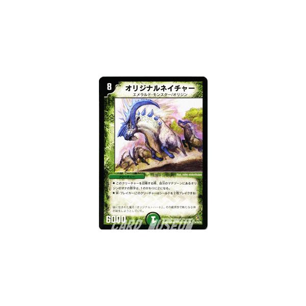 デュエルマスターズ オリジナルネイチャー デュエル・マスターズ オリジナルネイチャー/DM34/クロス