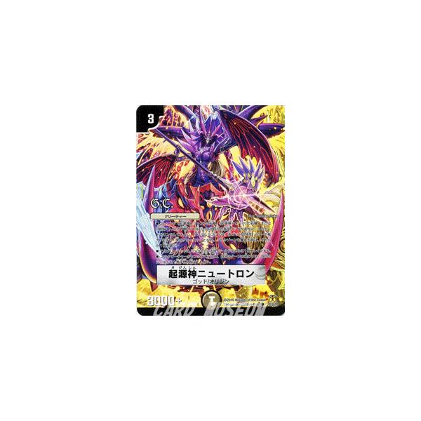 デュエル・マスターズ 起源神ニュートロン（ヒーローズ・カード）/DM35