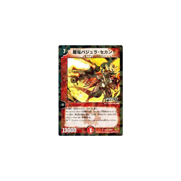 デュエルマスターズ 海外版　バジュラ デュエル・マスターズ 超竜バジュラ・セカンド/DM38/エンジェリック