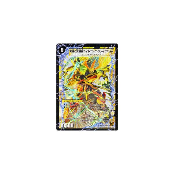 デュエルマスターズ 時空の幸運ファイブスター 天運の覚醒者ライトニング ファイブスター ベリーレアカード Dm39ュ デュエマ Buyee Buyee Japanese Proxy Service Buy From Japan Bot Online