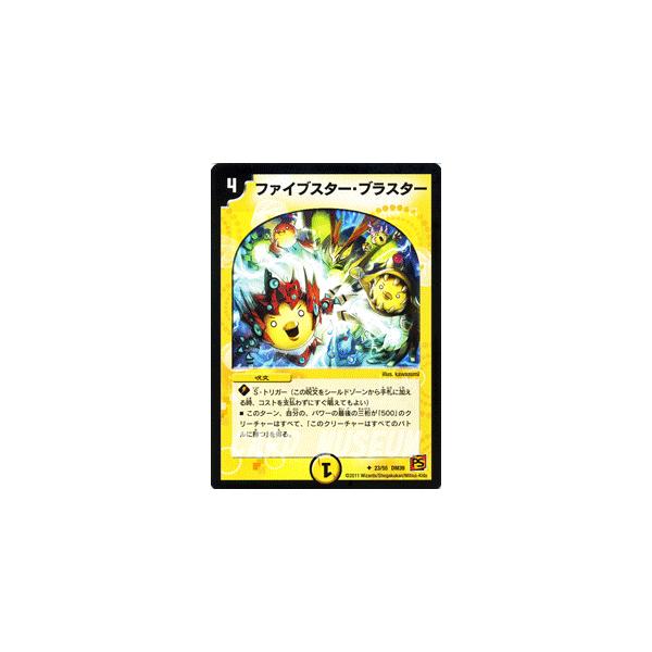 ⭐️□DM-39　サイキックスプラッシュ　未開封品 デュエル・マスターズ ファイブスター・ブラスター/DM39/サイキック