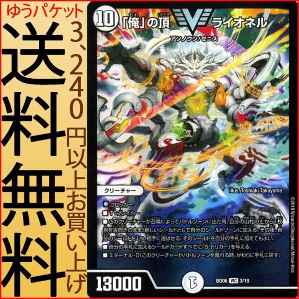 デュエルマスターズのレア物 デュエル・マスターズ 王道W 「GG」-001(シークレットレア) 邪神vs時皇