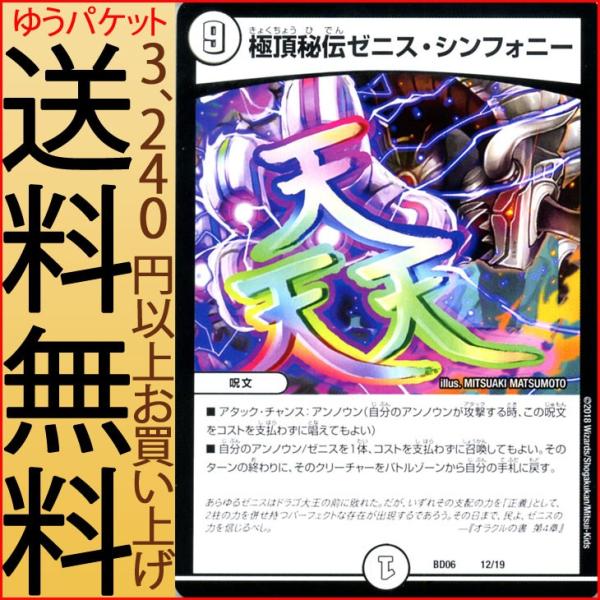 暴発ゼニス　デッキ　デュエルマスターズ デュエマ】暴発ゼニス｜ゆーと