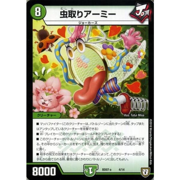 デュエル・マスターズ 虫取りアーミー 超誕!!ツインヒーローデッキ80 J