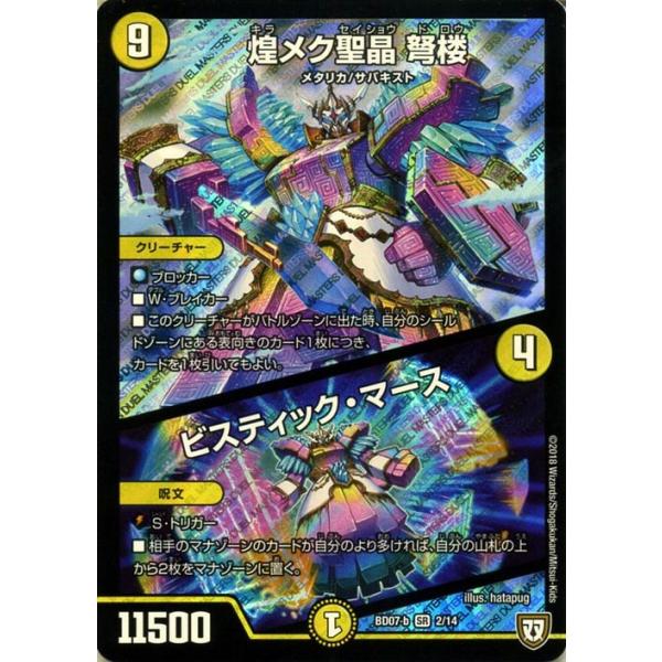 card-museum_dmbd07-b-02-sr