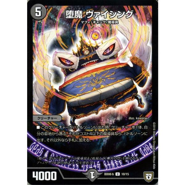card-museum_dmbd08-b-10-uc