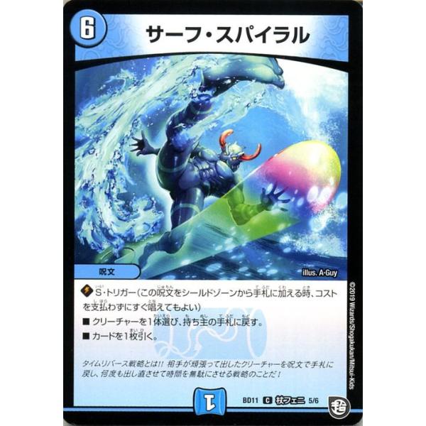 デュエマのデッキ、カード スタートダッシュデッキ パーフェクト！ニノ ｜ Z/X - Zillions of