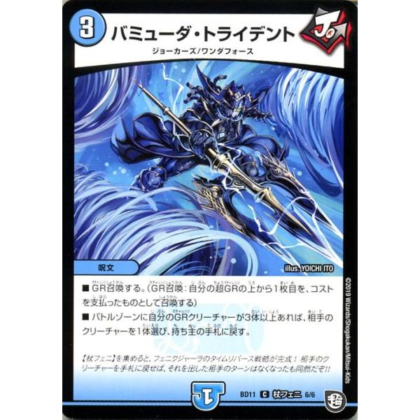 card-museum_dmbd11-jf06-c