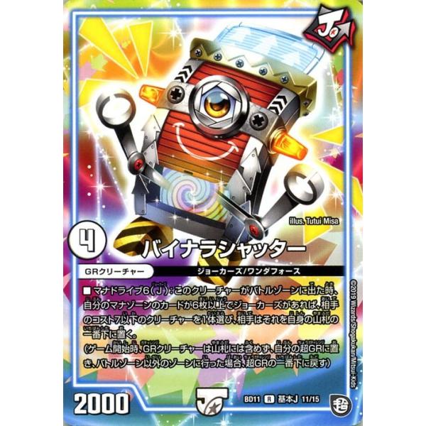 card-museum_dmbd11-kj11-r