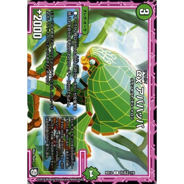 デュエルマスターズオーラデェッキ デュエルマスターズオーラデェッキ