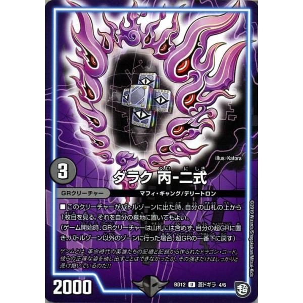 card-museum_dmbd12-sd04-uc