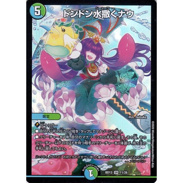 card-museum_dmbd13-11-sr