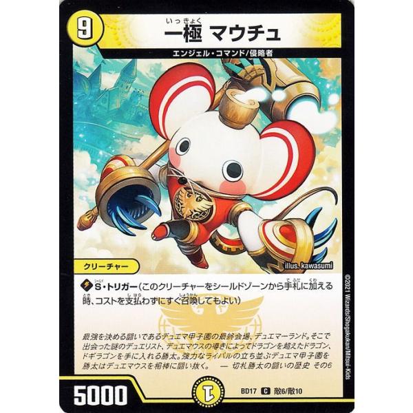 デュエマ 絶対デュエマ PSA9 20周年プロモ Amazon.co.jp: 絶対デュエマ！ Thank you for Masters 20th