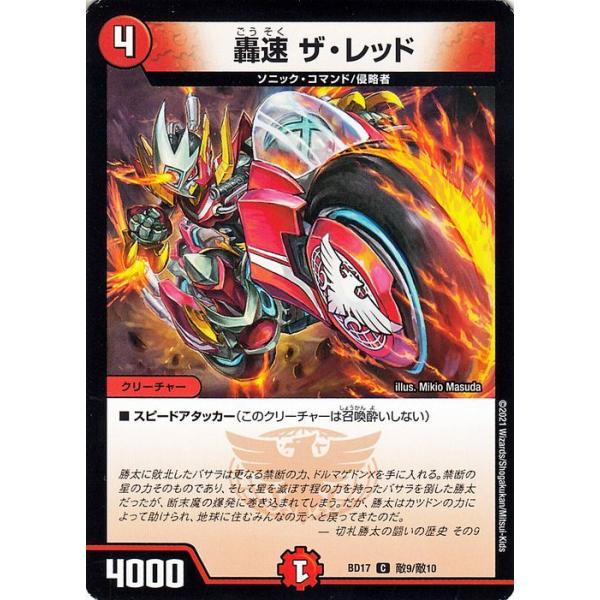 card-museum_dmbd17-tk09-c