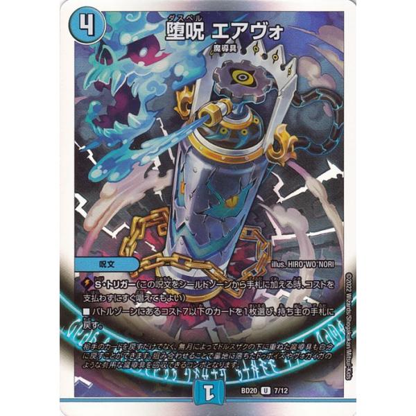 card-museum_dmbd20-07-uc