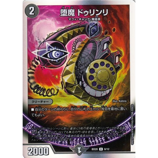 card-museum_dmbd20-08-uc