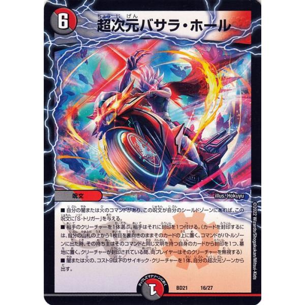 card-museum_dmbd21-16-pr