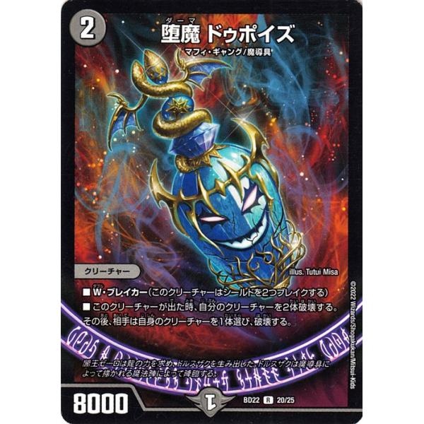 card-museum_dmbd22-20-r