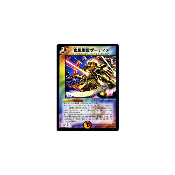 デュエマ　コレクション torekado0822_dm22bd01-014