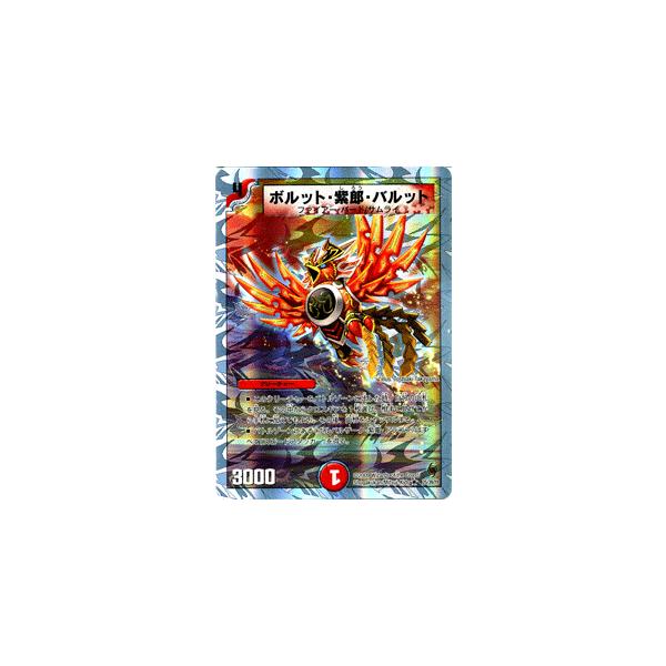 デュエルマスターズ ボルット 紫郎 バルット Dmc56 ザ サムライ レジェンド デュエマ Buyee Servis Zakupok Tretim Licom Buyee Pokupajte Iz Yaponii