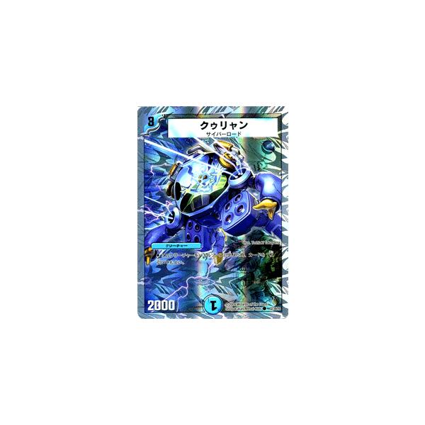 デュエルマスターズ クゥリャン Dmc56 ザ サムライ レジェンド デュエマ Buyee Buyee Japanese Proxy Service Buy From Japan Bot Online