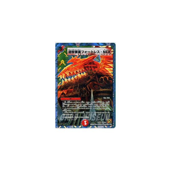 デュエル・マスターズ 砲撃要塞フォートレス・NEX（プロモーション