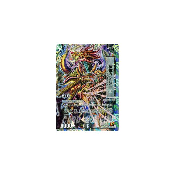 デュエル・マスターズ 神帝ヴィシュ（プロモーションカード）/DMC63