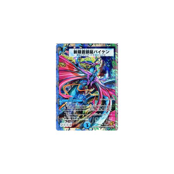 デュエル・マスターズ デュエルマスターズ 斬隠蒼頭龍バイケン