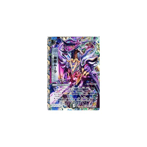 デュエル・マスターズ 神帝ムーラ/DMC63/ルナティック・ゴッド