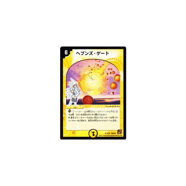 デュエルマスターズカード Amazon.co.jp: デュエルマスターズ DMEX19 6/68 煌銀河最終形態