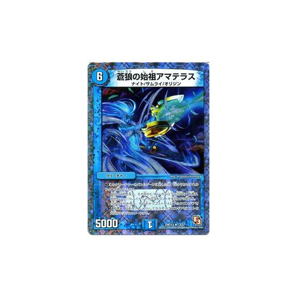 デュエル・マスターズ 蒼狼の始祖アマテラス/DMD13/カツキングと伝説の