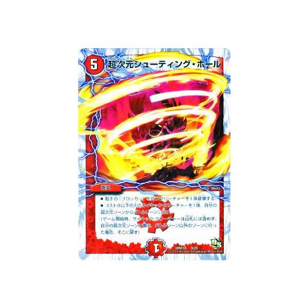 デュエルマスターズ 超次元シューティング ホール Dmd18 燃えよ龍剣ガイアール デュエマ Buyee Buyee บร การต วกลางจากญ ป น ซ อจากประเทศญ ป น