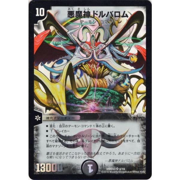 card-museum_dmd33-004-sr