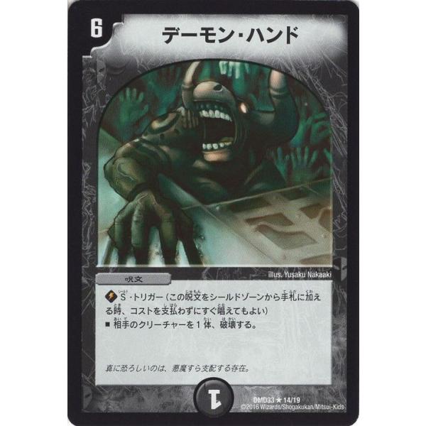 card-museum_dmd33-014-r