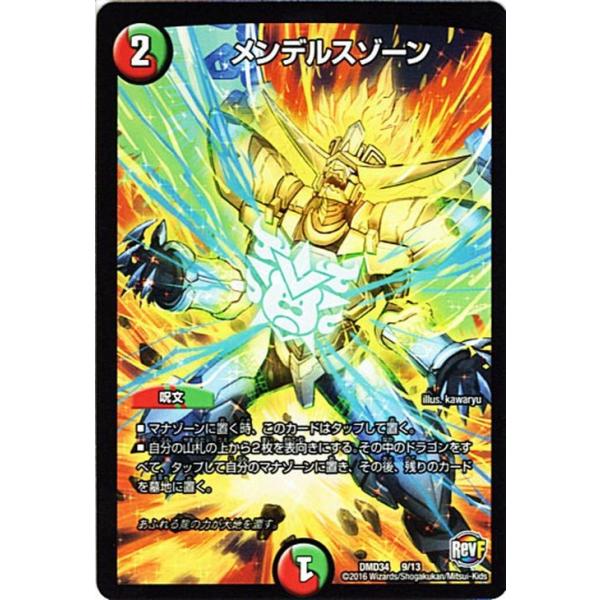 card-museum_dmd34-009-pr