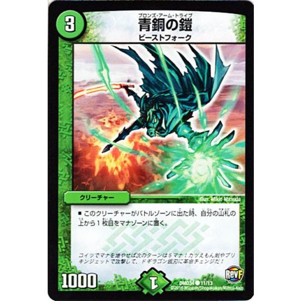 card-museum_dmd34-011-c