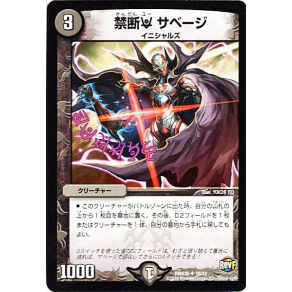 aさん専用　デュエルマスターズ card-museum_dmd35-010-uc