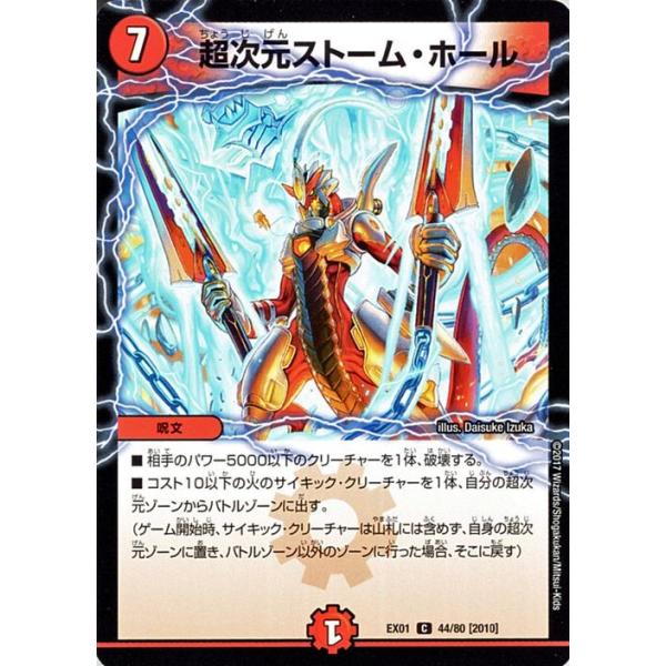 デュエルマスターズ 超次元ストーム ホール コモン ゴールデン ベスト Dmex01 Buyee Servicio De Proxy Japones Buyee Compra En Japon