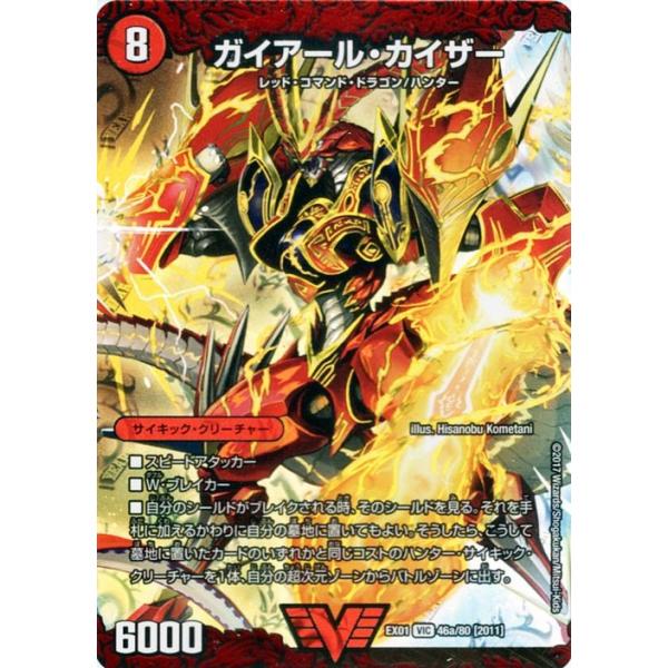 デュエルマスターズ ガイアール カイザー ビクトリーレア ゴールデン ベスト Dmex01 Buyee Buyee Japanese Proxy Service Buy From Japan Bot Online