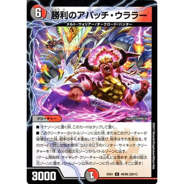 デュエルマスターズ 勝利のアパッチ ウララー アンコモン ゴールデン ベスト Dmex01 Buyee Buyee Japanese Proxy Service Buy From Japan Bot Online