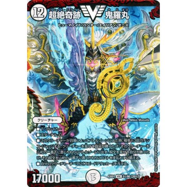 デュエルマスターズ 超絶奇跡 鬼羅丸 ビクトリーレア ゴールデン ベスト Dmex01 Buyee Servis Zakupok Tretim Licom Buyee Pokupajte Iz Yaponii