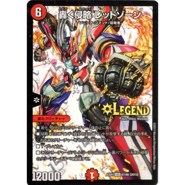 デュエルマスターズ 轟く侵略 レッドゾーン レジェンドレア ゴールデン ベスト Dmex01 Buyee Buyee Japanese Proxy Service Buy From Japan Bot Online