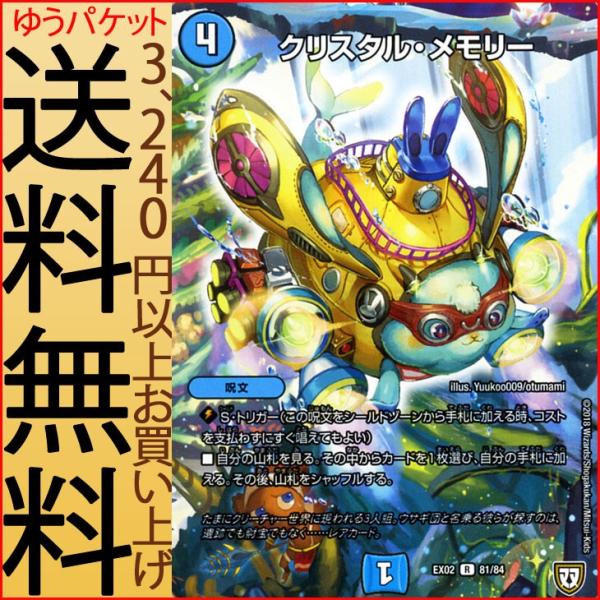 card-museum_dmex02-081-r