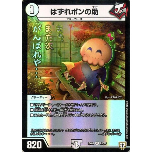 card-museum_dmex03-063-c